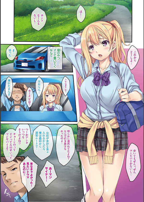 迷娘、拾いました。 〜神待ち娘性指導〜【FANZA限定版】_2枚目の画像
